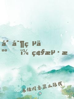 尋寶獵人，碧海揚帆